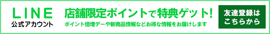 養老軒LINE公式アカウント