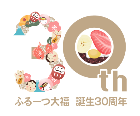 ふるーつ大福 誕生30周年感謝祭